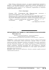 Научная статья на тему 'Проблемное обучение в современном образовании'