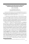 Научная статья на тему 'Проблемное поле философского дискурса национальной (тюркской) культуры'