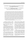 Научная статья на тему 'Проблемные аспекты адаптации курсантов-первокурсников к обучению в военном вузе'