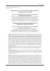 Научная статья на тему 'Проблемные аспекты личностно-профессиональной адаптации студентов вуза'