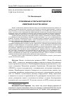 Научная статья на тему 'ПРОБЛЕМНЫЕ АСПЕКТЫ МЕТОДОЛОГИИ ИЗМЕРЕНИЯ КАЧЕСТВА ЖИЗНИ'