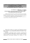 Научная статья на тему 'Проблемные аспекты правового регулирования сокращенной формы дознания'