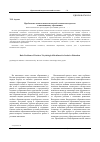 Научная статья на тему 'Проблемные аспекты психологической готовности педагогов к инклюзивному образованию'