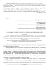 Научная статья на тему 'Проблемные аспекты в вопросе о защите прав предпринимателей'