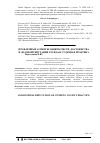 Научная статья на тему 'Проблемные аспекты защиты чести, достоинства и деловой репутации граждан. Судебная практика'