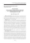 Научная статья на тему 'Проблемные и ресурсные зоны психологических детерминант жизнедеятельности современных осетин'