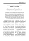 Научная статья на тему 'Проблемные стороны реализации амнистии, принятой к 70-летию Победы в Великой Отечественной войне'