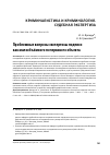 Научная статья на тему 'ПРОБЛЕМНЫЕ ВОПРОСЫ ЭКСПЕРТИЗЫ ПОДПИСИ КАК МАЛООБЪЁМНОГО ПОЧЕРКОВОГО ОБЪЕКТА'