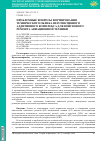 Научная статья на тему 'ПРОБЛЕМНЫЕ ВОПРОСЫ ФОРМИРОВАНИЯ ТЕХНИЧЕСКОГО ОБЛИКА ПЕРСПЕКТИВНОГО АДДИТИВНОГО КОМПЛЕКСА ДЛЯ ВОЙСКОВОГО РЕМОНТА АВИАЦИОННОЙ ТЕХНИКИ'