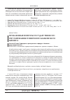 Научная статья на тему 'Проблемные вопросы государственного регулирования розничного банковского бизнеса'