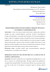 Научная статья на тему 'ПРОБЛЕМНЫЕ ВОПРОСЫ НАЗНАЧЕНИЯ СУДЕБНОГО ШТРАФА В УГОЛОВНОМ СУДОПРОИЗВОДСТВЕ'