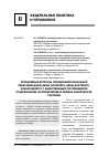 Научная статья на тему 'Проблемные вопросы определения начальной (максимальной) цены контракта, цены контракта, заключаемого с единственным поставщиком (подрядчиком, исполнителем) в рамках контрактной системы'