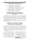 Научная статья на тему 'Проблемные вопросы подготовки экспертов экспертно-криминалистических подразделений МВД России'