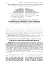 Научная статья на тему 'Проблемные вопросы привлечения к уголовной ответственности за побег из-под стражи, совершенный лицом, находящимся в предварительном заключении'