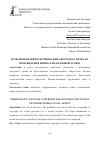 Научная статья на тему 'ПРОБЛЕМНЫЕ ВОПРОСЫ ПРИЗНАНИЯ АВТОРСКОГО ПРАВА НА ПРОИЗВЕДЕНИЯ НЕЙРОСЕТИ: ПРАВОВОЙ АСПЕКТ'