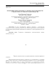 Научная статья на тему 'Проблемные вопросы процессуальной самостоятельности следователя в уголовном судопроизводстве'