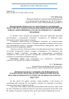 Научная статья на тему 'ПРОБЛЕМНЫЕ ВОПРОСЫ РАССМОТРЕНИЯ И РАЗРЕШЕНИЯ ХОДАТАЙСТВА СЛЕДОВАТЕЛЯ ОБ ИЗБРАНИИ МЕРЫ ПРЕСЕЧЕНИЯ В ВИДЕ ЗАКЛЮЧЕНИЯ ПОД СТРАЖУ НА ПРИМЕРАХ СУДЕБНОЙ ПРАКТИКИ'