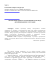 Научная статья на тему 'Проблемные вопросы соотношения апартеида, дискриминации и сегрегации'