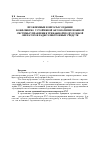 Научная статья на тему 'Проблемные вопросы создания конфликтно-устойчивой автоматизированной системы управления тренажной подготовкой операторов радиоэлектронных средств'