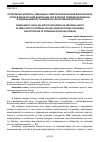 Научная статья на тему 'ПРОБЛЕМНЫЕ ВОПРОСЫ, СВЯЗАННЫЕ С ОБЕСПЕЧЕНИЕМ ЛИЧНОЙ БЕЗОПАСНОСТИ СОТРУДНИКОВ ОРГАНОВ ВНУТРЕННИХ ДЕЛ В ПЕРИОД ПРОВЕДЕНИЯ РОЗЫСКА И ЗАДЕРЖАНИЯ ПРЕСТУПНИКОВ НА ПЕРЕСЕЧЕННОЙ МЕСТНОСТИ'