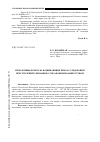 Научная статья на тему 'Проблемные вопросы, возникающие при расследовании преступлений, связанных с незаконным банкротством'