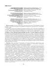 Научная статья на тему 'Проблемные вопросы взаимоотношений Республики Таджикистан и Республики Узбекистан (2002-2012гг. )'