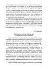 Научная статья на тему 'Проблемные вопросы защиты прав потерпевших от преступлений'