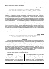 Научная статья на тему 'PROBLEMS AND COUNTERMEASURES OF HIGHER EDUCATION IN MANAGEMENT IN ERA OF BIG DATA IN CHINA'