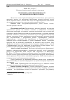 Научная статья на тему 'Problems and prospects of quality dairy products in Ukraine'