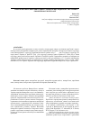 Научная статья на тему 'Problems and prospects of the development of winemaking enterprises in the conditions of European integration'