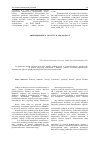 Научная статья на тему 'Problems and ways of improving of control of production reserves of enterprises, institutions Abd organizations'