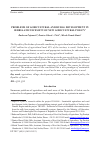 Научная статья на тему 'PROBLEMS OF AGRICULTURAL AND RURAL DEVELOPMENT IN SERBIA AND NECESSITY OF NEW AGRICULTURAL POLICY'