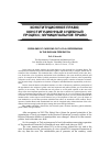 Научная статья на тему 'Problems of carrying out local referendum in the Russian Federation'