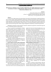 Научная статья на тему 'PROBLEMS OF CRIMINAL LEGAL CHARACTERIZATION OF CRIMES RELATED TO ILLEGAL TRANSPLANTATION COMMITTED BY TRANSNATIONAL ORGANIZATIONS UNDER UKRAINIAN CRIMINAL LAW'