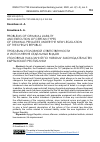 Научная статья на тему 'PROBLEMS OF CRIMINAL LIABILITY AND EXECUTION OF CERTAIN TYPES OF CRIMINAL PENALTIES UNDER THE NEW LEGISLATION OF THE KYRGYZ REPUBLIC'