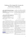 Научная статья на тему 'Problems of Developing Web Systems for Evolutionary Computation'