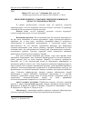 Научная статья на тему 'Problems of development of rural territories of Lviv region: social aspects'