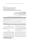 Научная статья на тему 'Problems of drug addiction prevention among schoolchildren and students of Krasnoyarsk region higher education institutions'