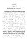 Научная статья на тему 'ՏՆՏԵՍԱԿԱՆ ԻՆՏԵԳՐԱՑԻԱՅԻ ՀԻՄՆԱԽՆԴԻՐՆԵՐԸ ՀԱՅԱՍՏԱՆԻ ՀԱՆՐԱՊԵՏՈՒԹՅՈՒՆՈՒՄ ԵՎ ԱՐՑԱԽԻ ՀԱՆՐԱՊԵՏՈՒԹՅՈՒՆՈՒՄ'