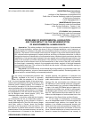 Научная статья на тему 'PROBLEMS OF ENVIRONMENTAL LEGISLATION AND THEIR IMPACT ON THE IMPLEMENTATION OF ENVIRONMENTAL HUMAN RIGHTS'