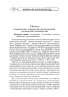 Научная статья на тему 'Problems of informational politics realization in Tajikistan under globalization conditions'