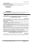 Научная статья на тему 'Problems of internally displaced persons in the context of ensuring social security in Ukraine'