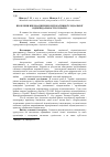 Научная статья на тему 'Problems of introduction of corporate social responsibility in Ukraine'