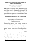 Научная статья на тему 'Problems of learning grammar and organization of educational material'