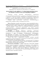 Научная статья на тему 'Problems of organizational becoming enterprises in Agrarian sector: analysis and progress trends'