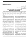 Научная статья на тему 'Problems of publication of karakalpak folk fairy tales and epics in world languages'