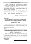 Научная статья на тему 'Problems of the financial regulation of the economy of Ukraine in a volatile market environment and ways to solve them'