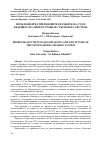 Научная статья на тему 'Problems of the WTO negotiations and the Future of the multilateral trading system'