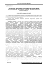 Научная статья на тему 'Problems to integrations of the Ukraine in European economic space in aspect industrial production'