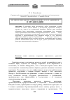 Научная статья на тему 'Проблемы адаптации новых сотрудников в организации'